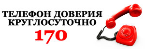 Психологическая помощь