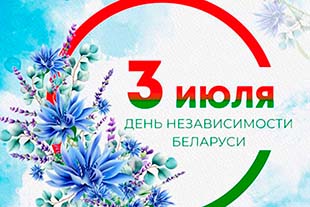 День независимости