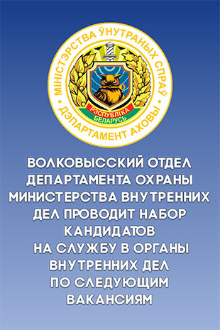 Охрана