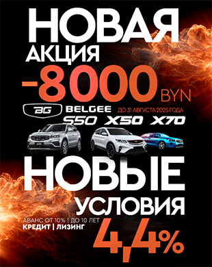 belgee-grodno.by