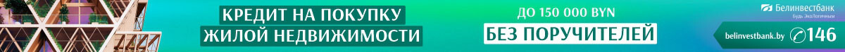 Белинвестбанк