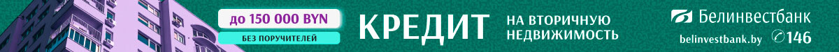 Белинвестбанк