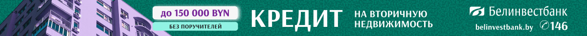 Белинвестбанк