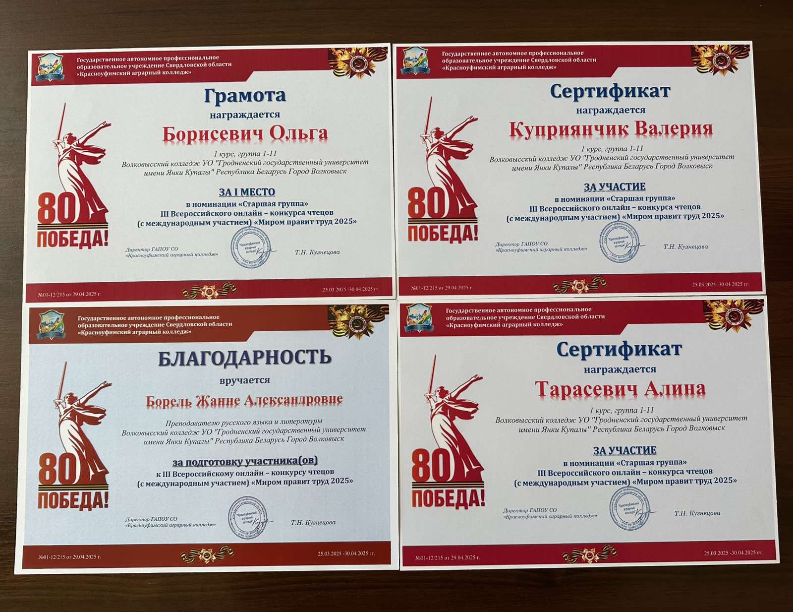 изображение_viber_2025-05-12_10-41-54-220