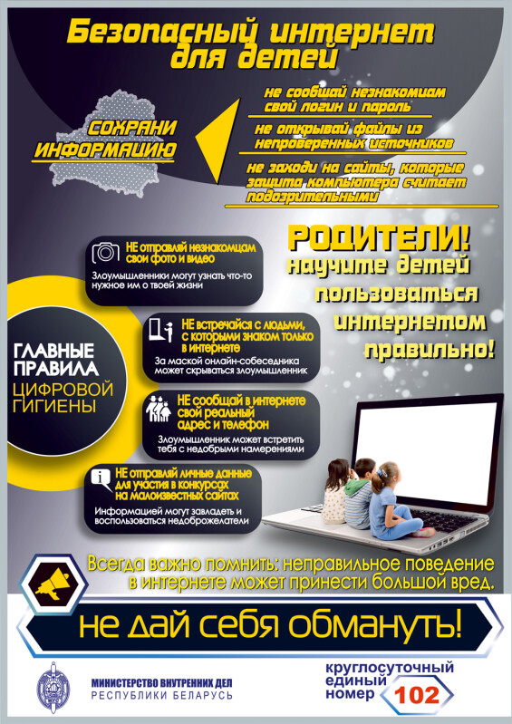 nauchite-detej-polzovatsya-internetom