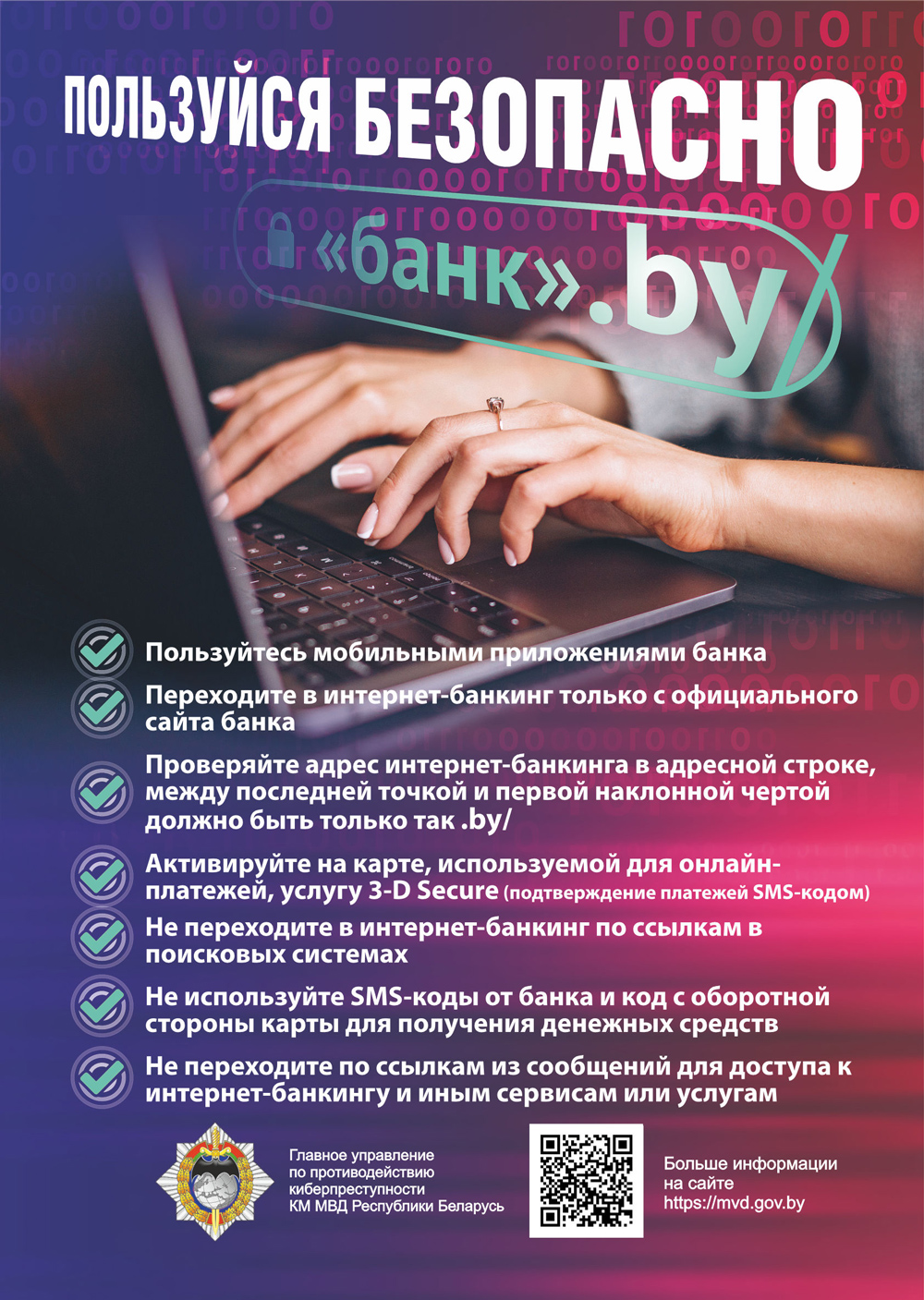 Фишинг-2024