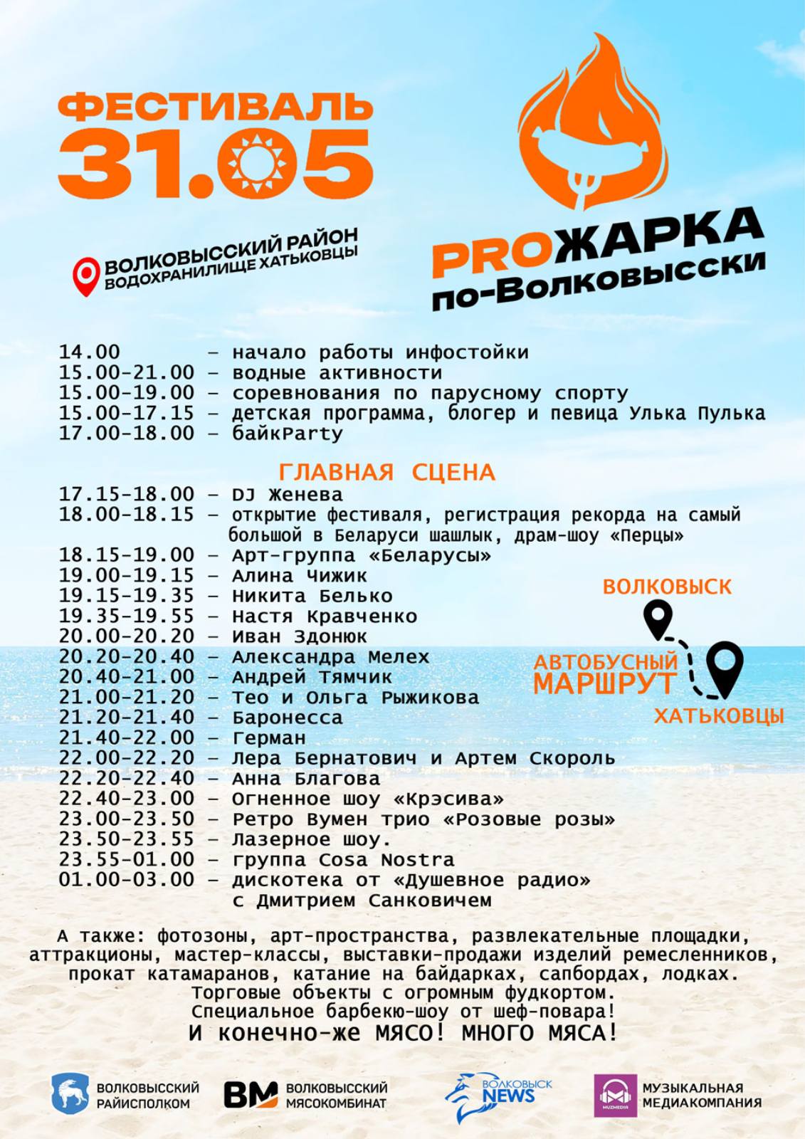 изображение_viber_2025-05-23_17-10-05-821