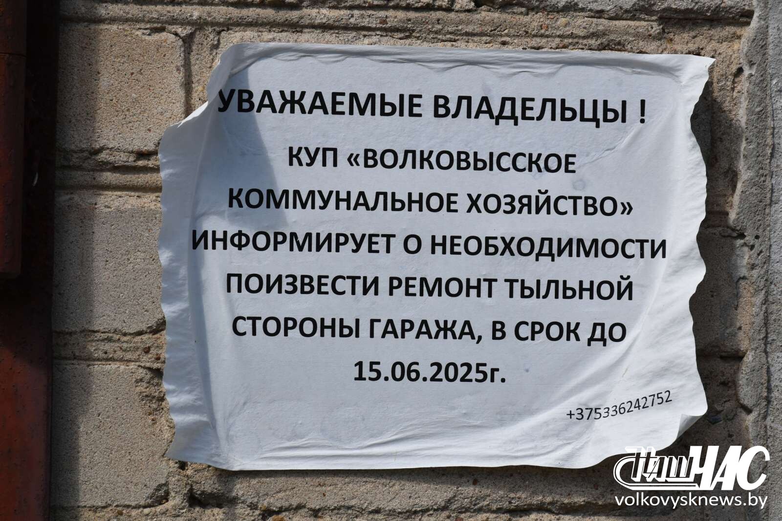 изображение_viber_2025-07-25_13-13-07-187