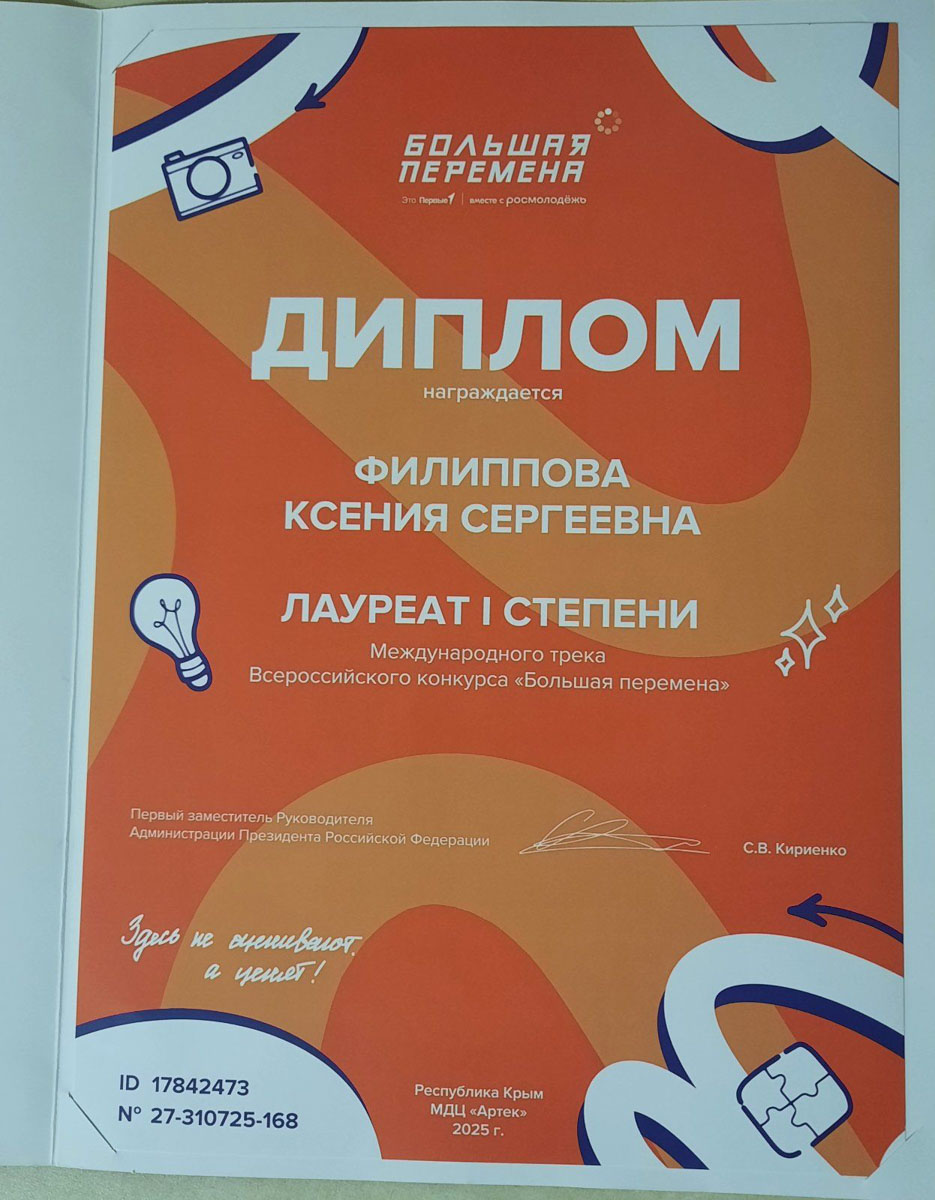 изображение_viber_2025-08-08_10-17-46-739