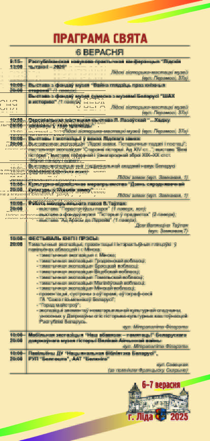 программа-ДБВ.pdf_Страница_3