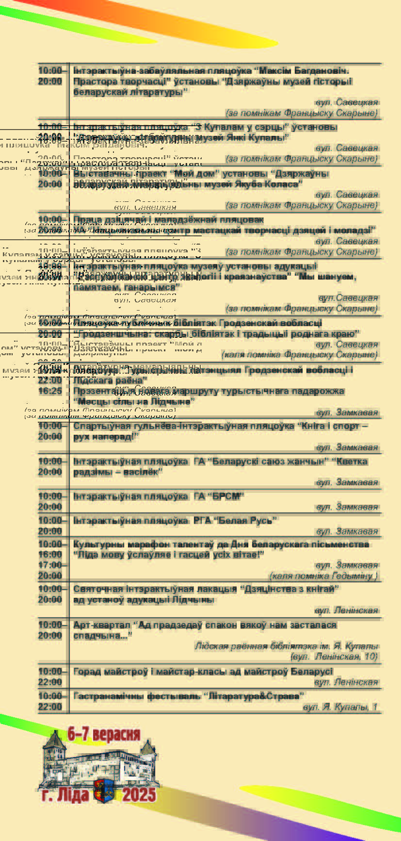 программа-ДБВ.pdf_Страница_4