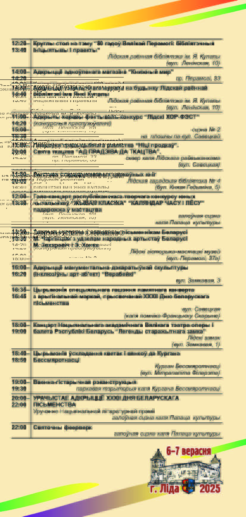 программа-ДБВ.pdf_Страница_5
