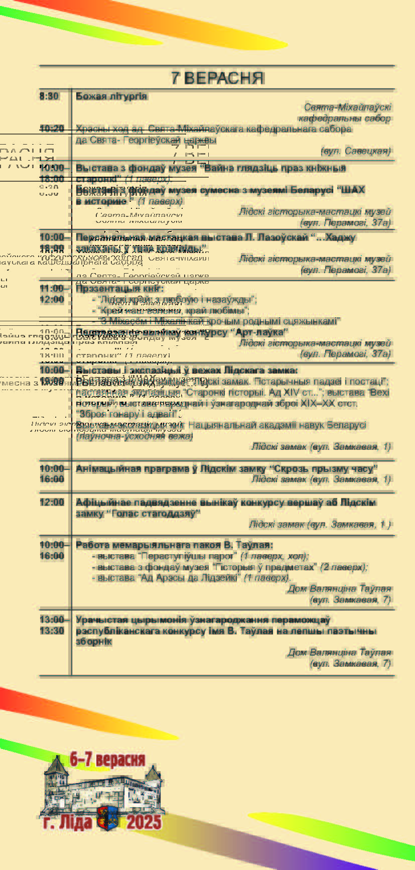 программа-ДБВ.pdf_Страница_6
