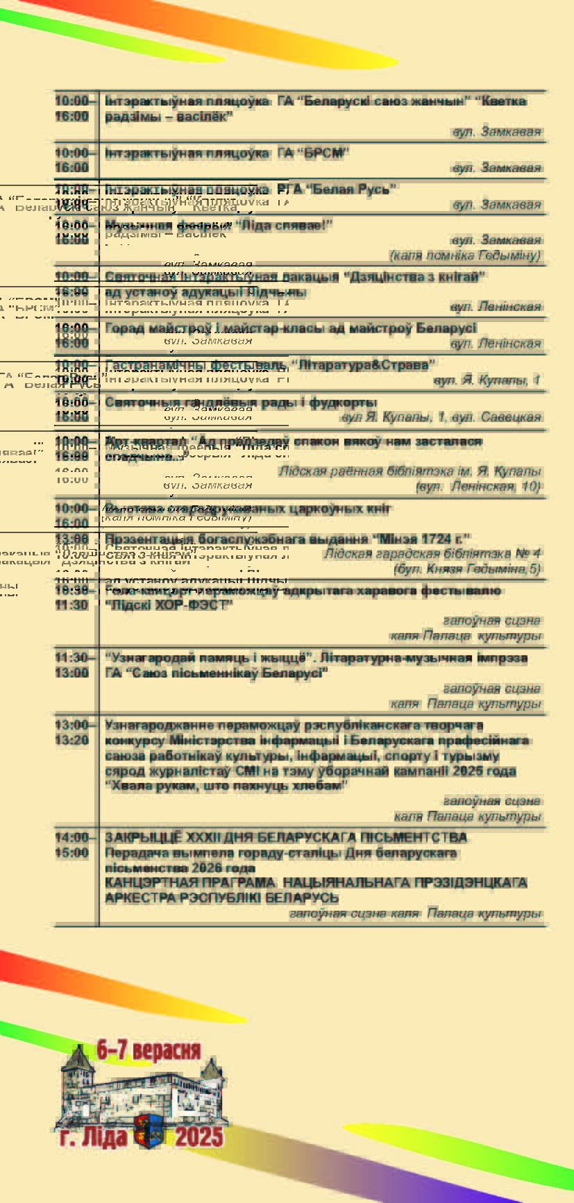 программа-ДБВ.pdf_Страница_8