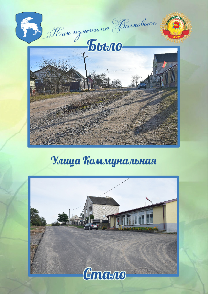 Коммунальная