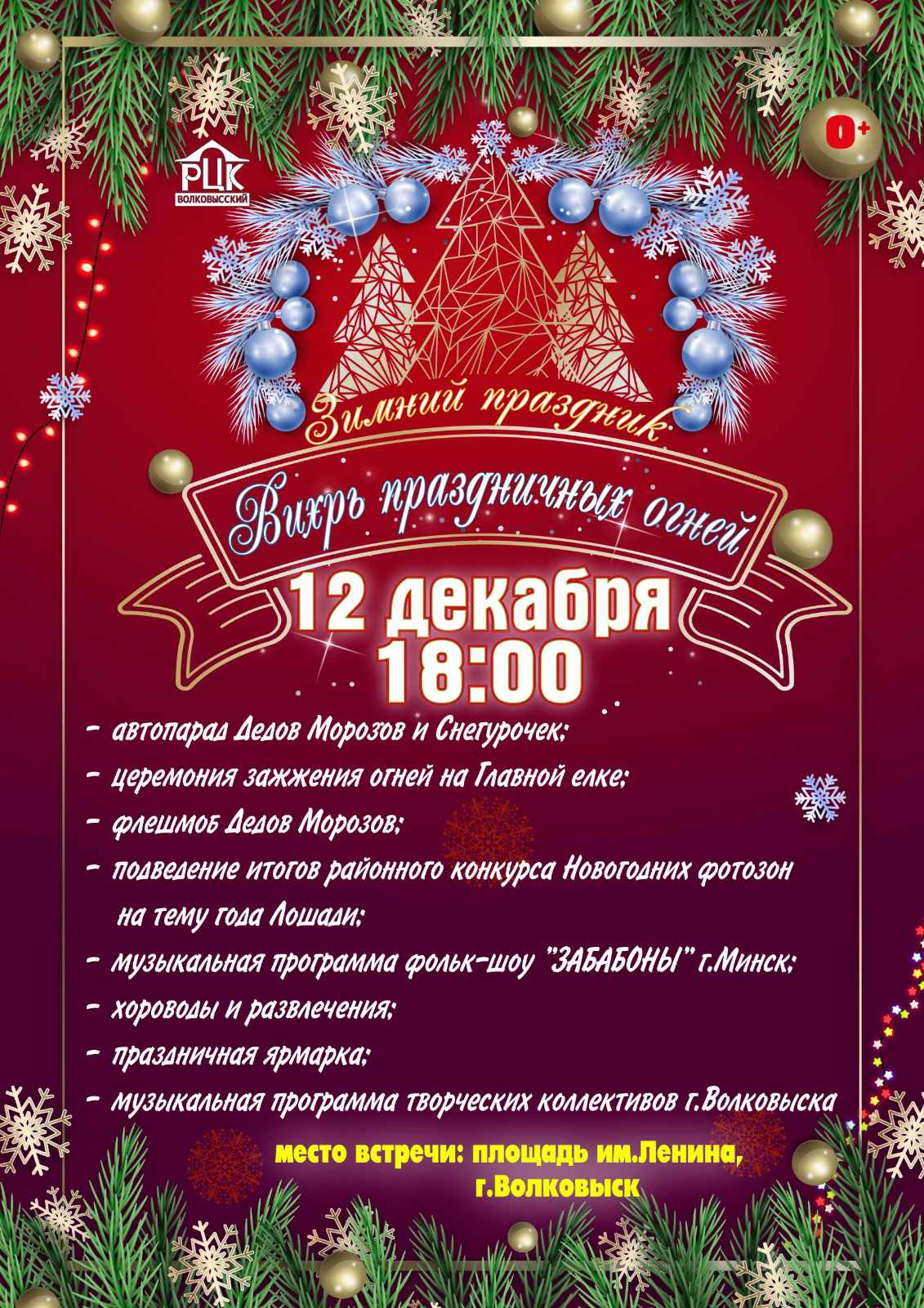 изображение_viber_2025-12-08_08-50-38-009