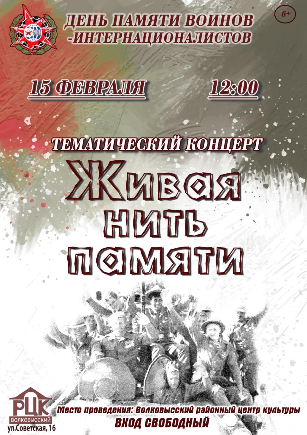 изображение_viber_2026-02-10_13-58-46-134