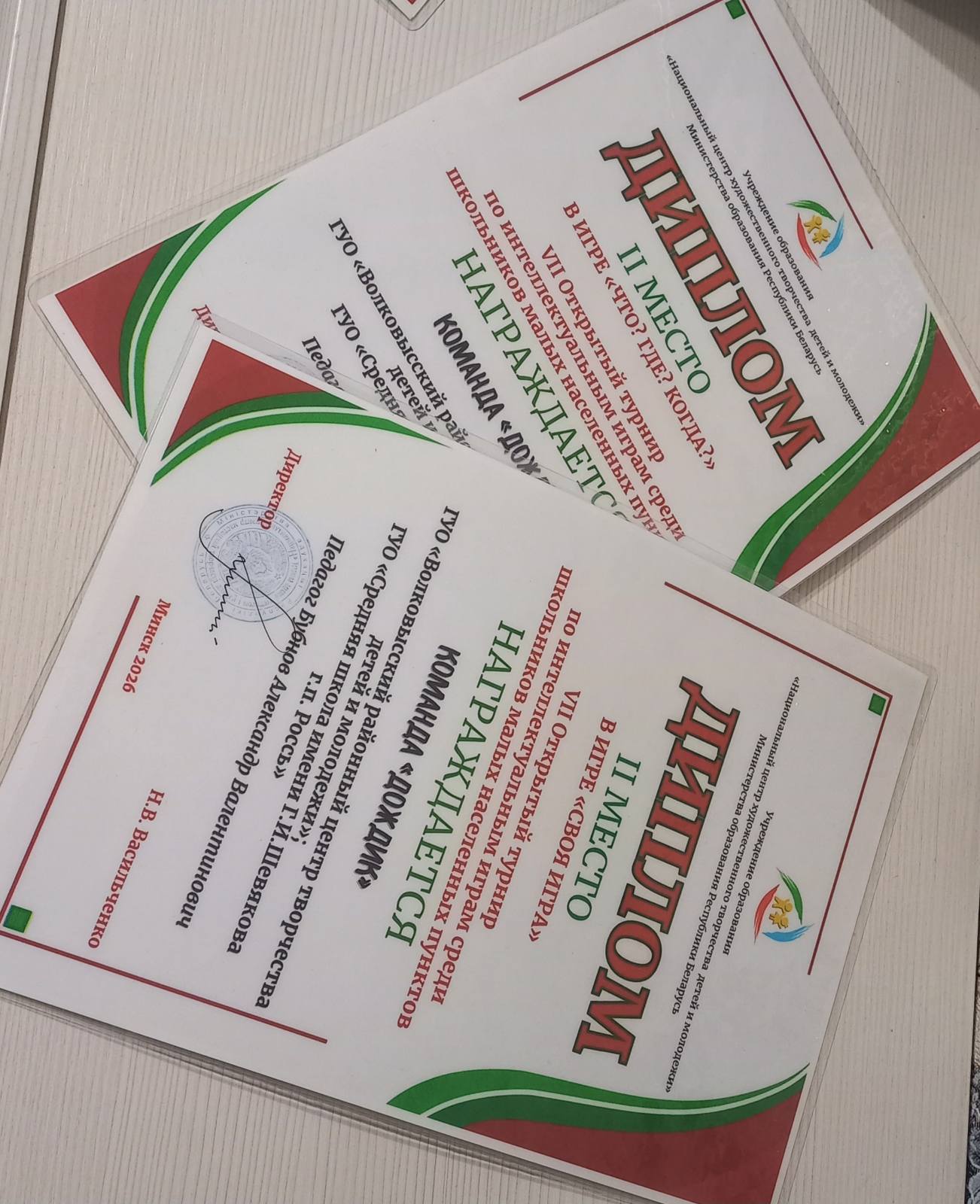 изображение_viber_2026-03-29_12-51-38-465