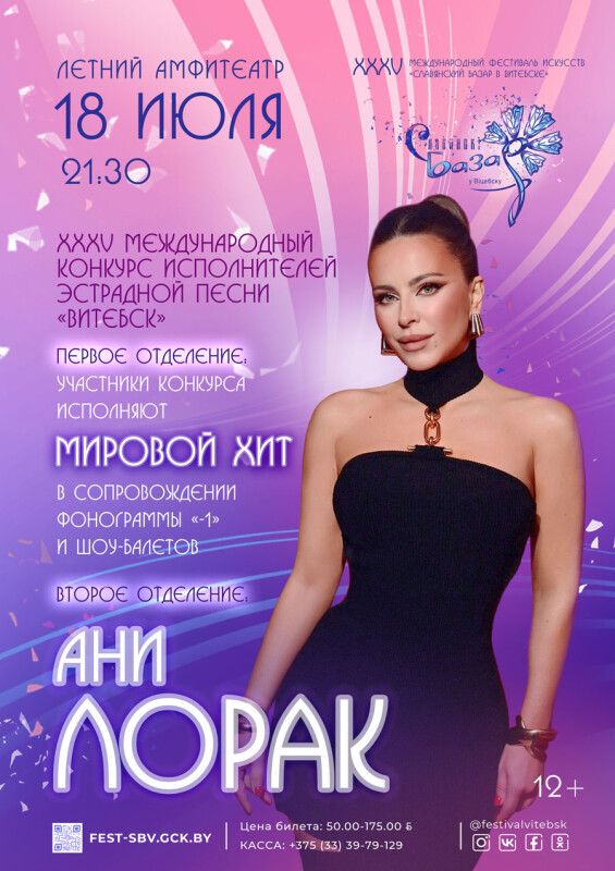 la_ani-lorak_a3