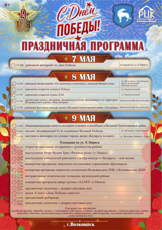 9-fon-2026