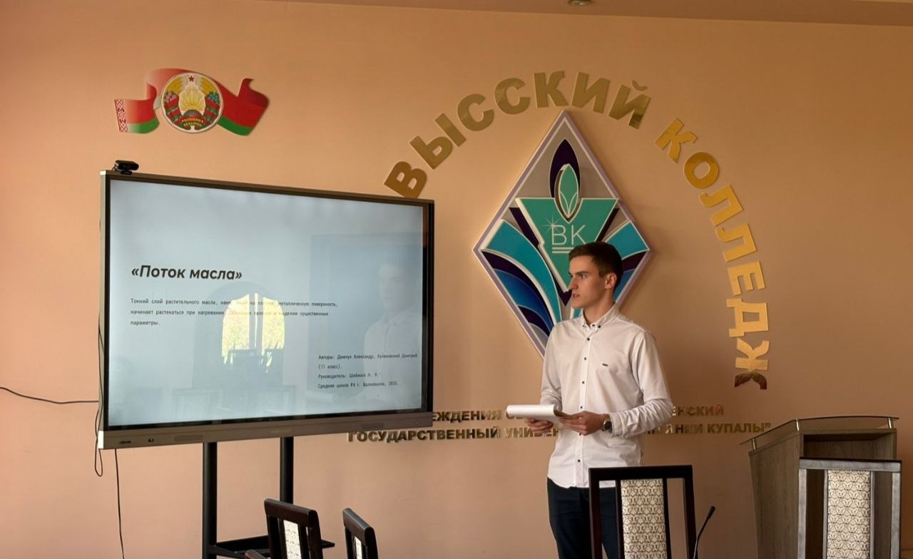 изображение_viber_2026-05-07_16-09-32-919