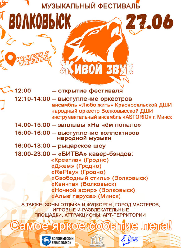 3-afisha-zhivoj-zvuk-2026