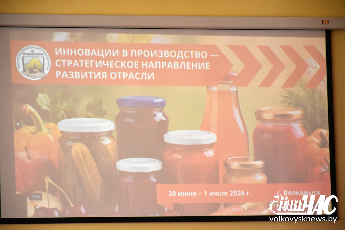 изображение_viber_2026-06-30_11-21-38-775