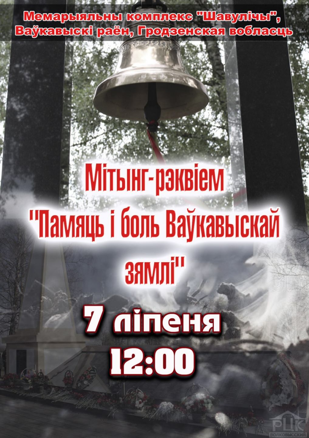 изображение_viber_2026-07-06_09-50-29-650