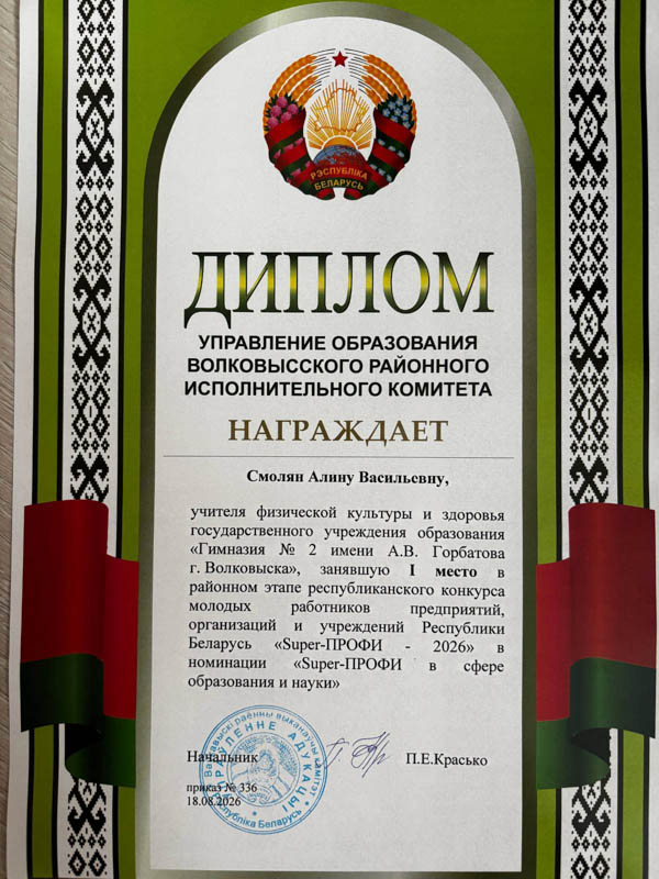 изображение_viber_2026-09-03_11-55-49-339