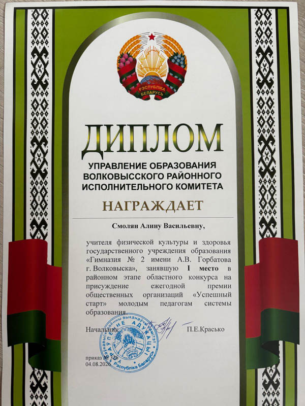 изображение_viber_2026-09-03_11-55-49-386