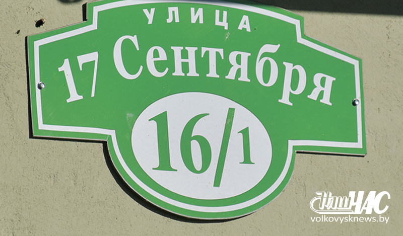 табличка-16
