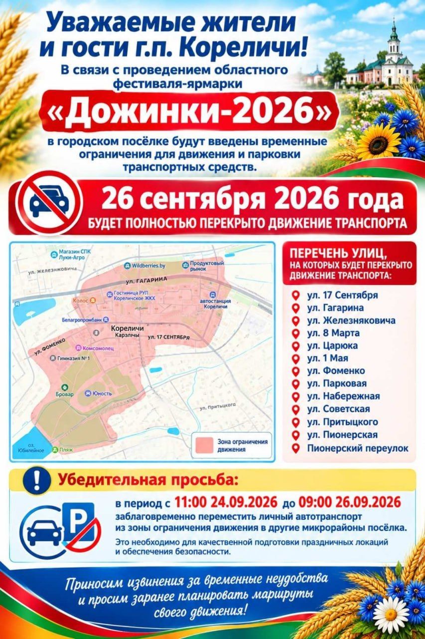 изображение_viber_2026-09-21_10-40-11-194