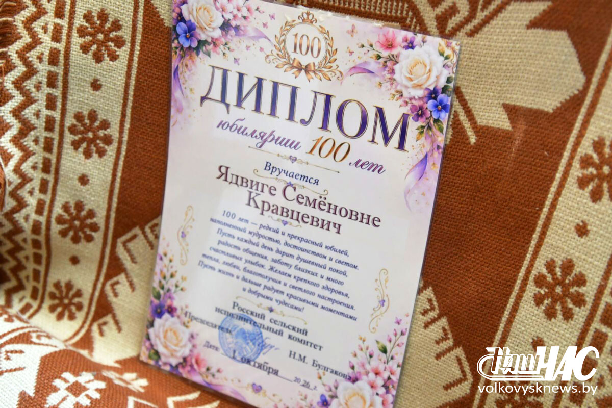 изображение_viber_2026-10-01_12-37-47-811