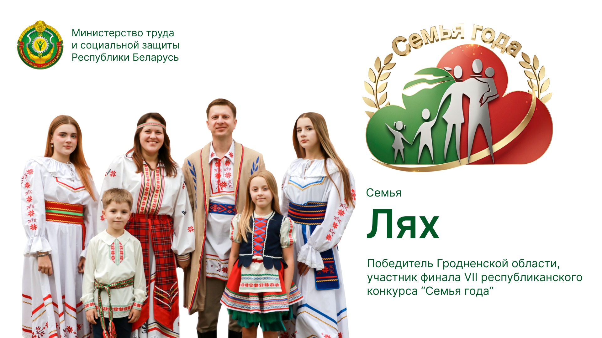 Лях