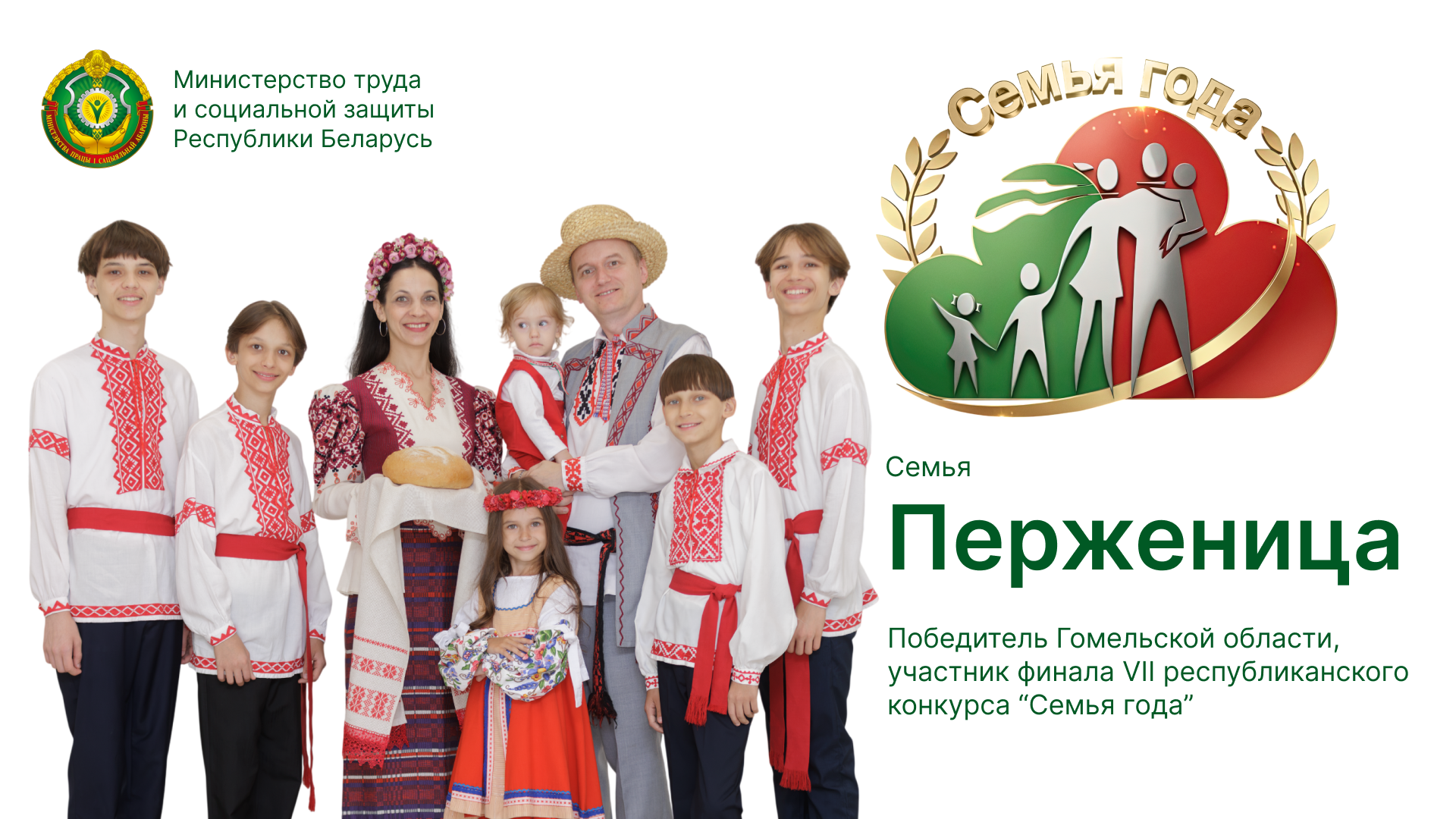 Перженица