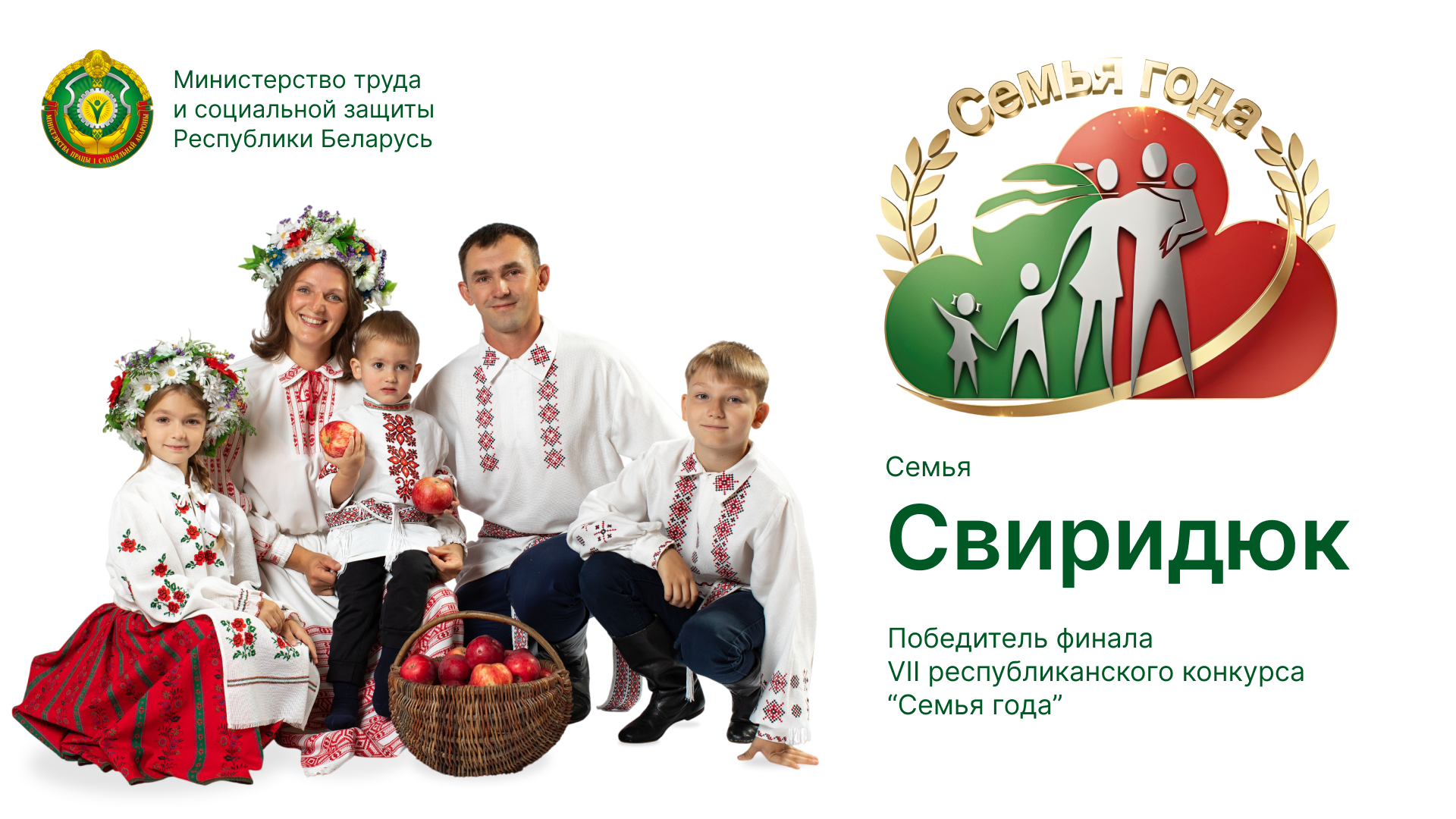 Свиридюк