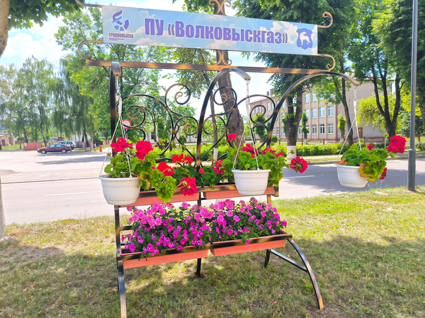 ПУ "Волковыскгаз"